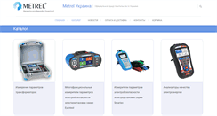 Desktop Screenshot of metrel.com.ua