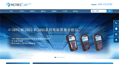 Desktop Screenshot of metrel.com.cn