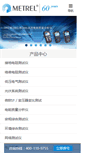 Mobile Screenshot of metrel.com.cn
