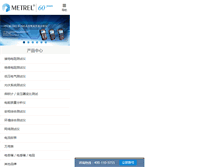 Tablet Screenshot of metrel.com.cn
